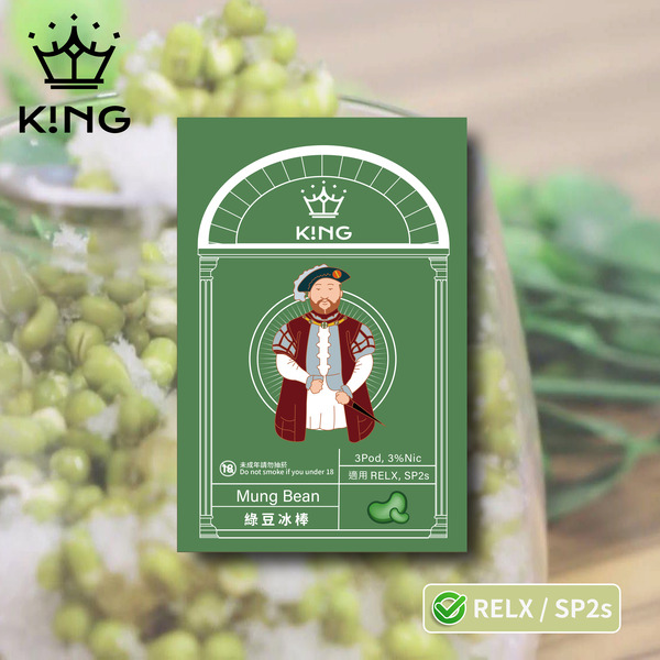 《綠豆冰棒》K!NG 一代通用彈 皇家精品 一試上癮  ｜SP2s/Relx一代主機通用 KING