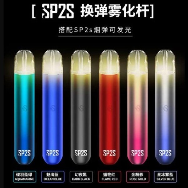 《熱門新鮮貨》SP2s 思博瑞 發光煙桿 電子煙主機